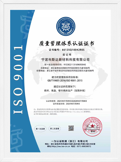Ningbo Kosda New Material Technology Co., Ltd.
